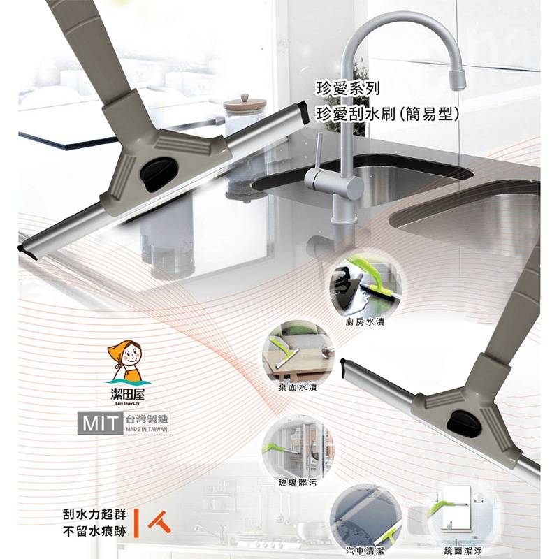 LF143 專業除水神器30CM手握